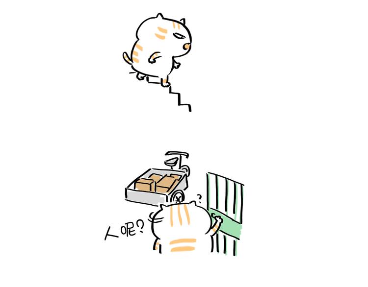 第23话 拿快递-第23话