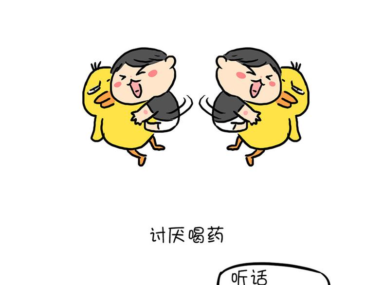 第25话 麦粒酥拟人篇-第25话