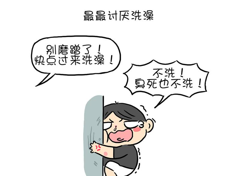 第25话 麦粒酥拟人篇-第25话