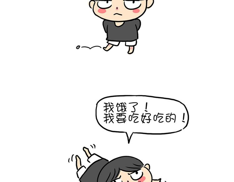 第25话 麦粒酥拟人篇-第25话