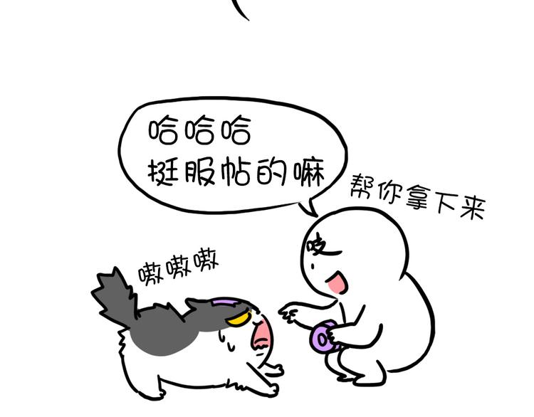 第27话 麦粒酥和胶带-第27话