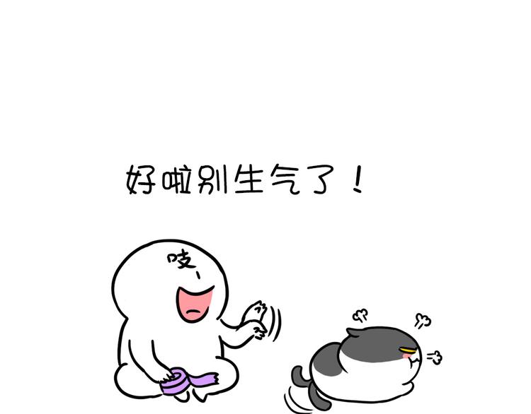 第27话 麦粒酥和胶带-第27话