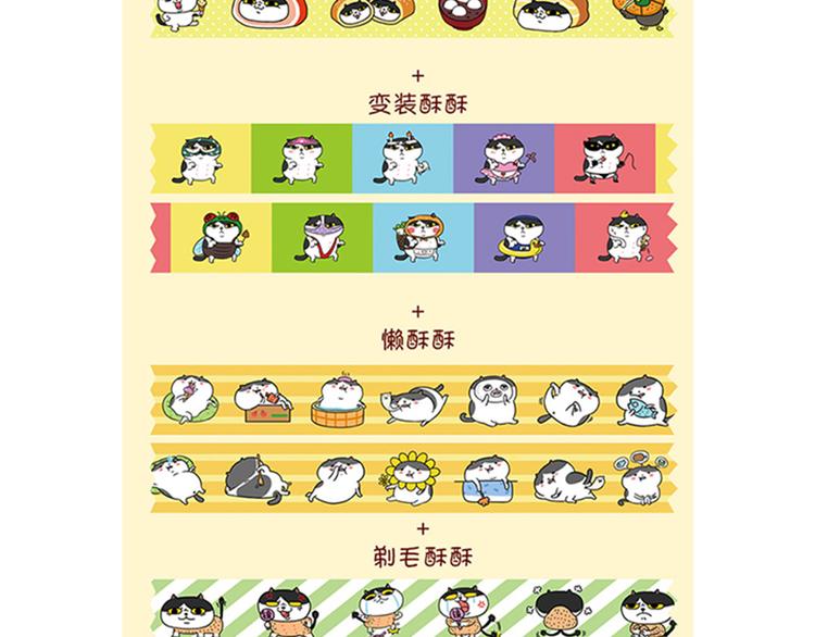 第27话 麦粒酥和胶带-第27话