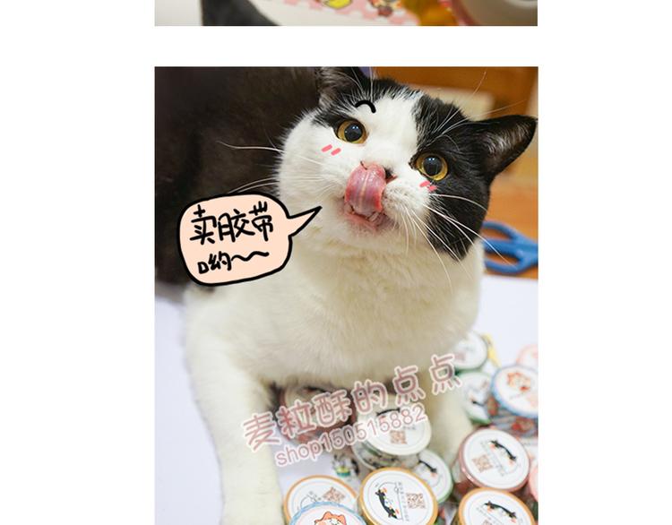 第27话 麦粒酥和胶带-第27话