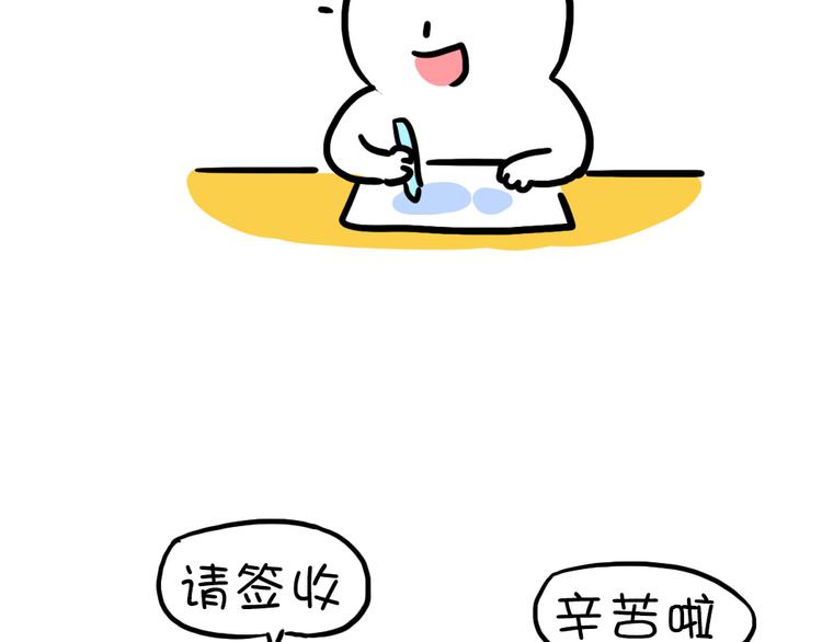 第27话 麦粒酥和胶带-第27话