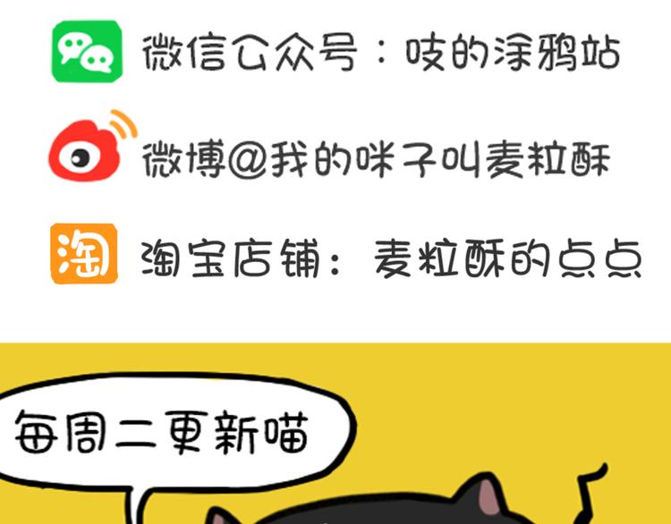 第27话 麦粒酥和胶带-第27话