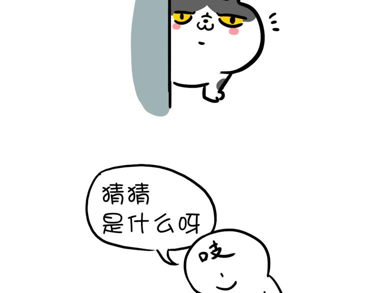 第27话 麦粒酥和胶带-第27话