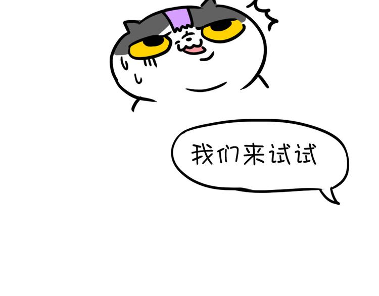 第27话 麦粒酥和胶带-第27话