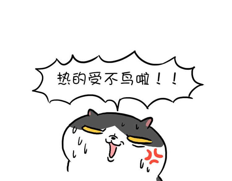 第28话 温度计-第29话