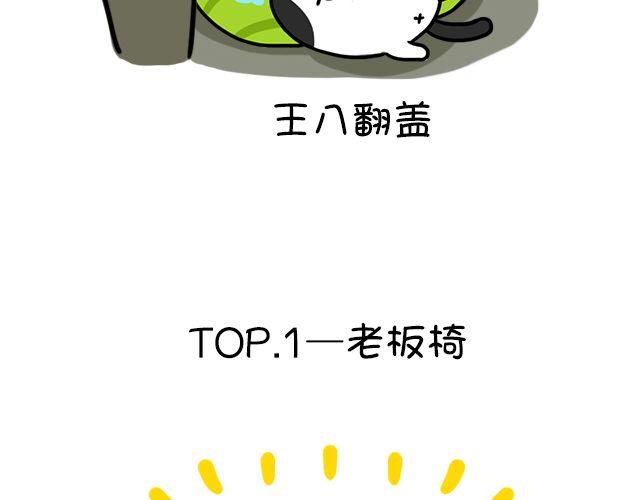 第5话 麦粒酥座位-第5话