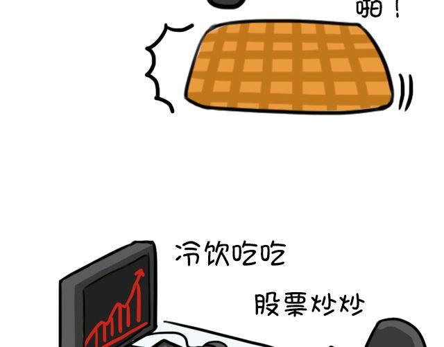 第5话 麦粒酥座位-第5话