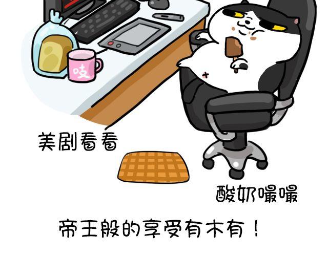 第5话 麦粒酥座位-第5话