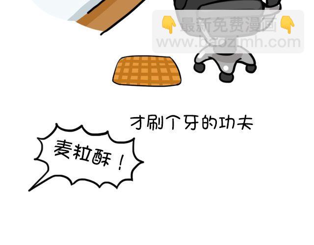 第5话 麦粒酥座位-第5话