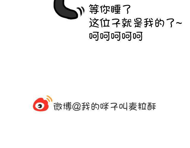 第5话 麦粒酥座位-第5话