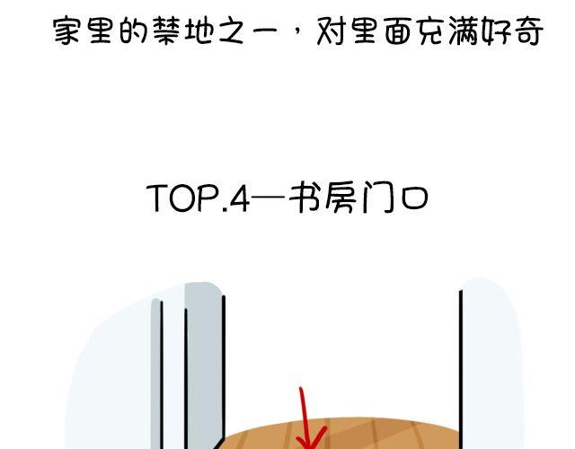 第5话 麦粒酥座位-第5话