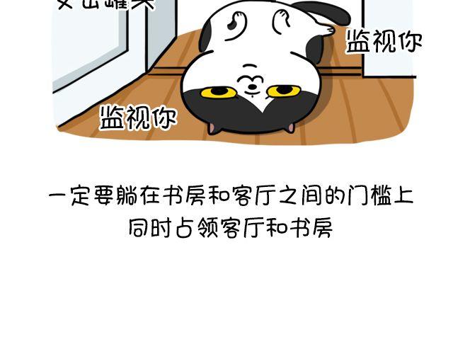 第5话 麦粒酥座位-第5话