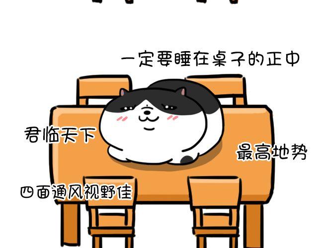 第5话 麦粒酥座位-第5话