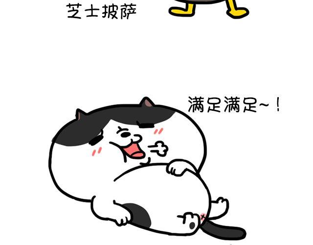 第7话 饭后加餐要积极-第7话