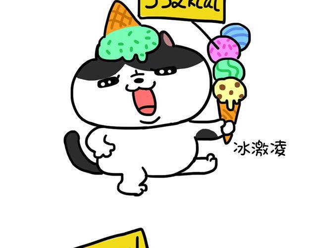 第7话 饭后加餐要积极-第7话