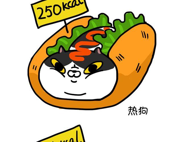 第7话 饭后加餐要积极-第7话