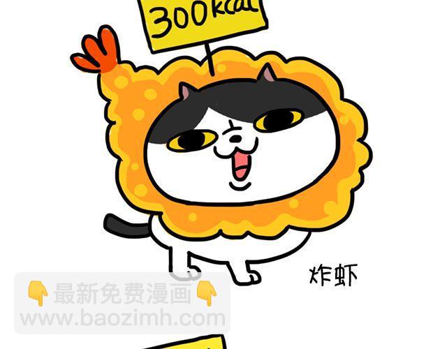 第7话 饭后加餐要积极-第7话