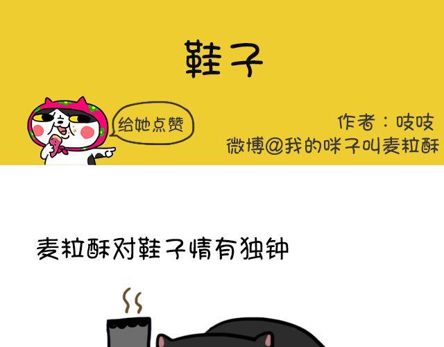 第9话 鞋子-第9话