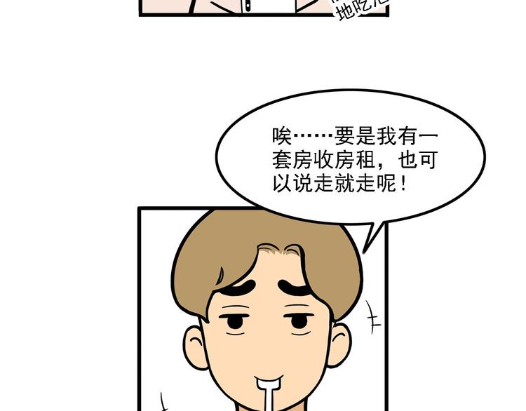 第11碗 三叔！快接电话！(1/3)-第11话