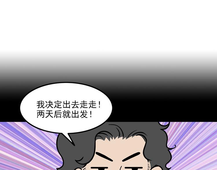 第11碗 三叔！快接电话！(1/3)-第11话