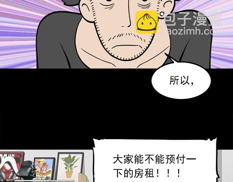 第11碗 三叔！快接电话！(1/3)-第11话