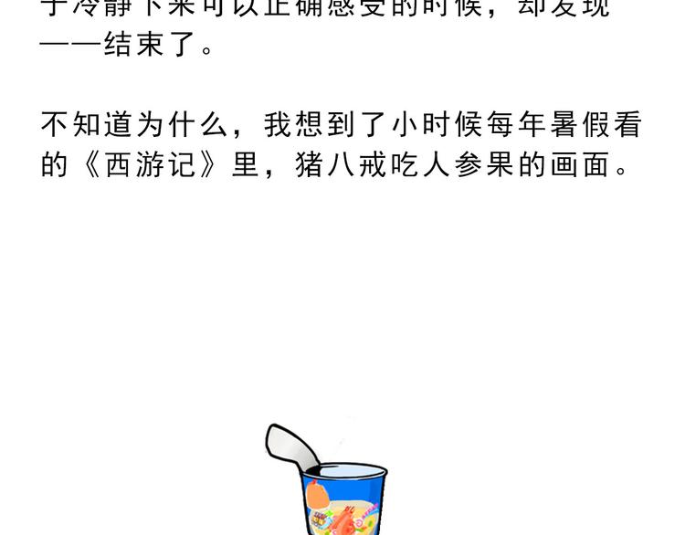 第11碗 三叔！快接电话！(1/3)-第11话