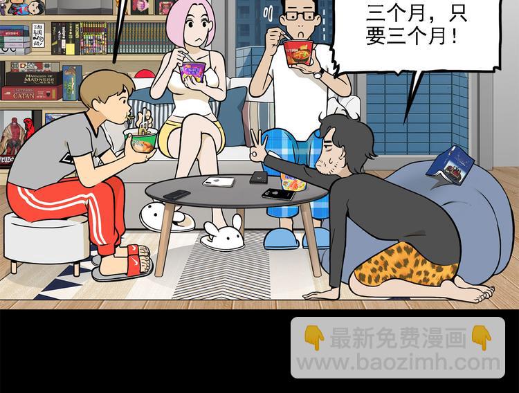 第11碗 三叔！快接电话！(1/3)-第11话