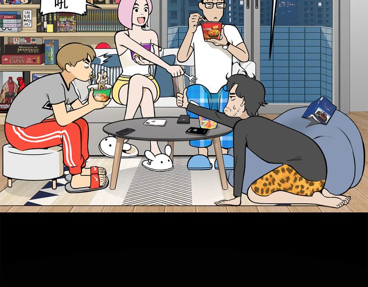 第11碗 三叔！快接电话！(1/3)-第11话