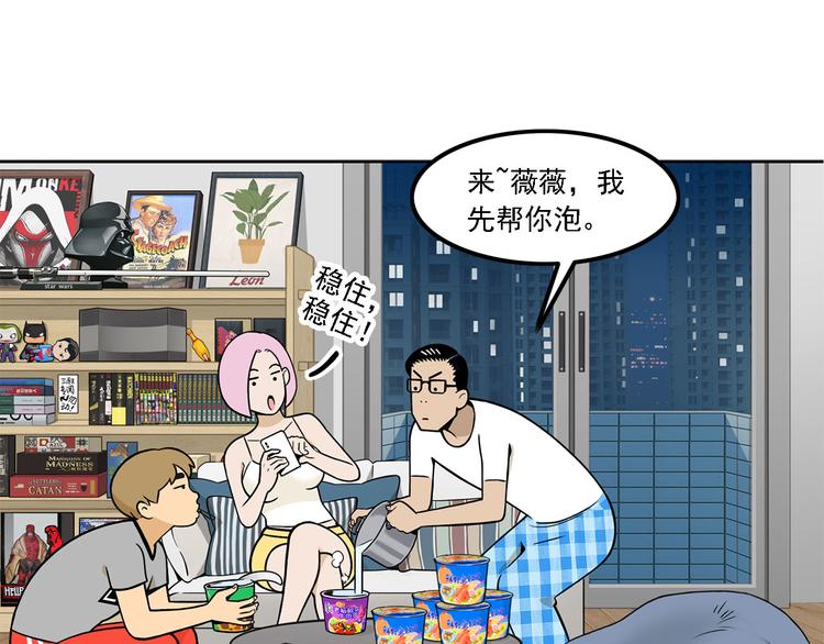 第11碗 三叔！快接电话！(1/3)-第11话