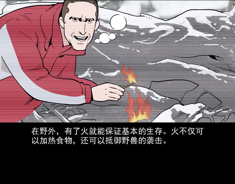 第11碗 三叔！快接电话！(1/3)-第11话