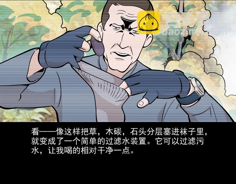 第11碗 三叔！快接电话！(1/3)-第11话