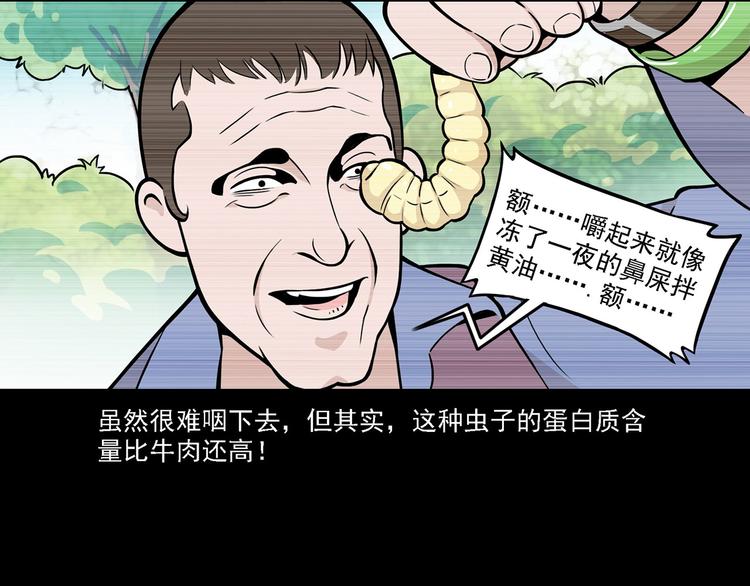 第11碗 三叔！快接电话！(1/3)-第11话