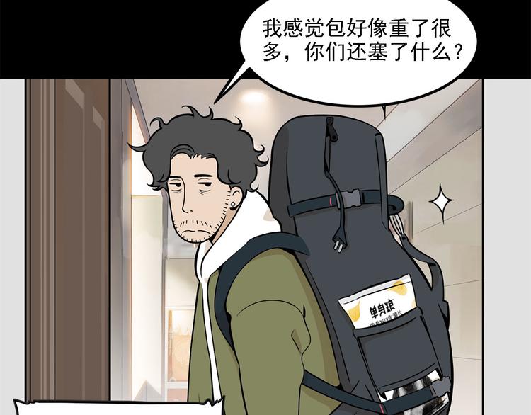 第11碗 三叔！快接电话！(1/3)-第11话