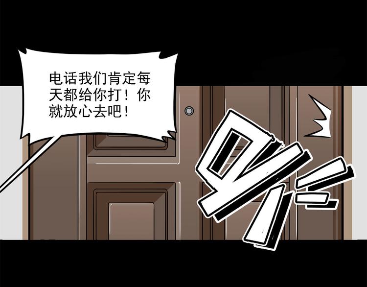 第11碗 三叔！快接电话！(1/3)-第11话