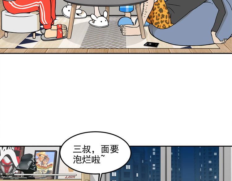 第12碗 网络爆红指南(1/3)-第13话