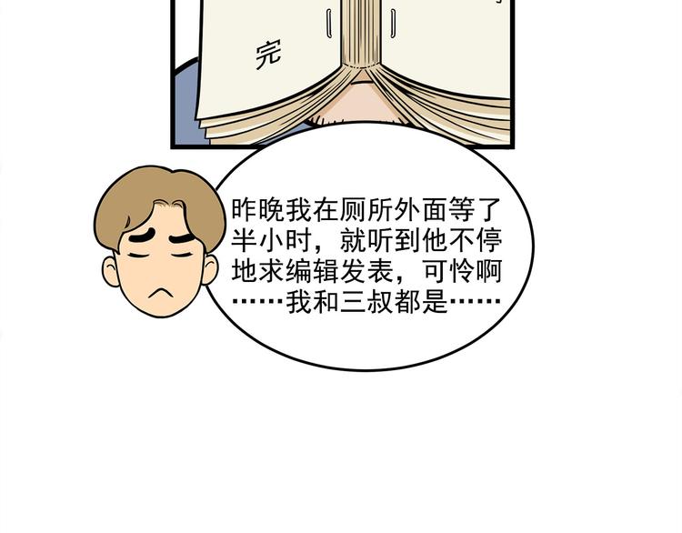 第12碗 网络爆红指南(1/3)-第13话