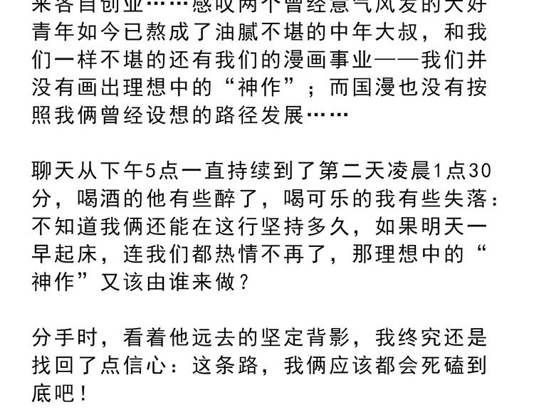 第12碗 网络爆红指南(1/3)-第13话