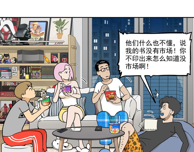 第12碗 网络爆红指南(1/3)-第13话