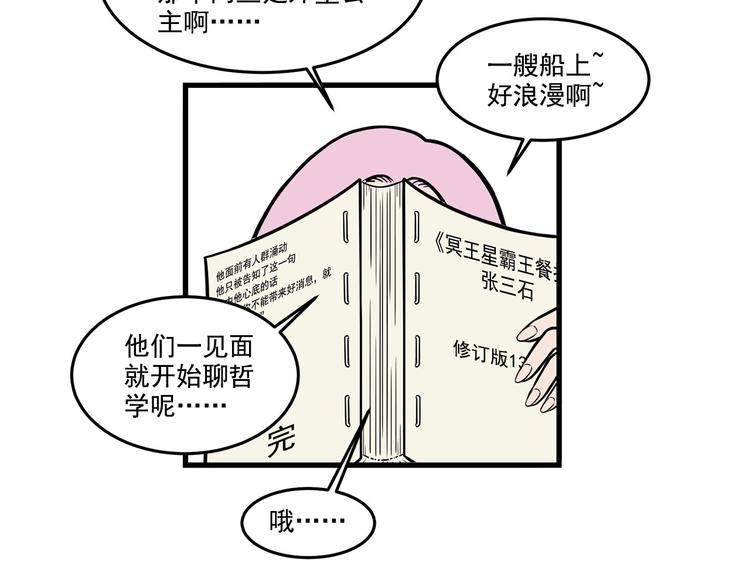 第12碗 网络爆红指南(1/3)-第13话