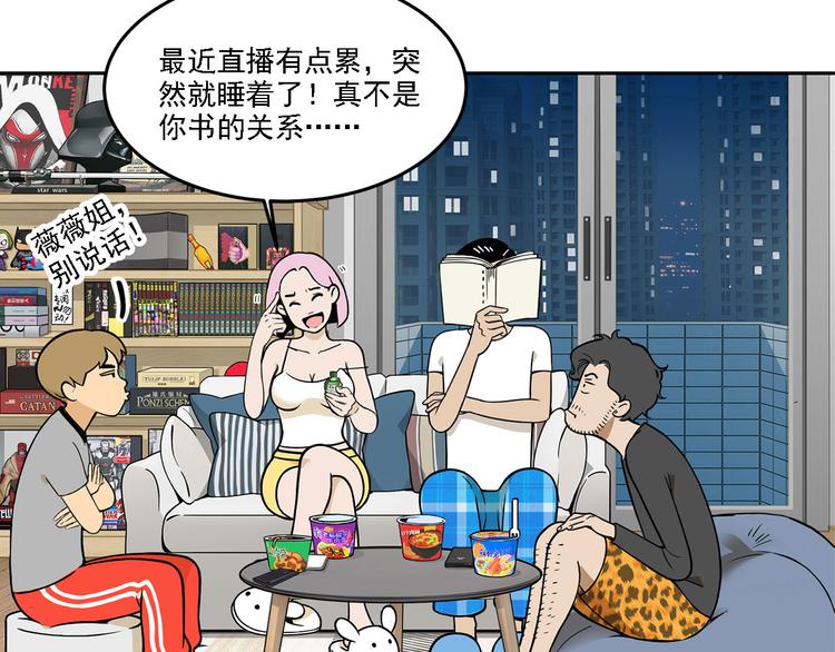 第12碗 网络爆红指南(1/3)-第13话