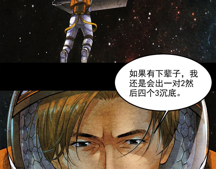 第12碗 网络爆红指南(1/3)-第13话