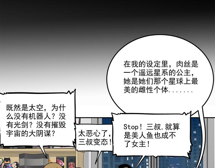 第12碗 网络爆红指南(1/3)-第13话