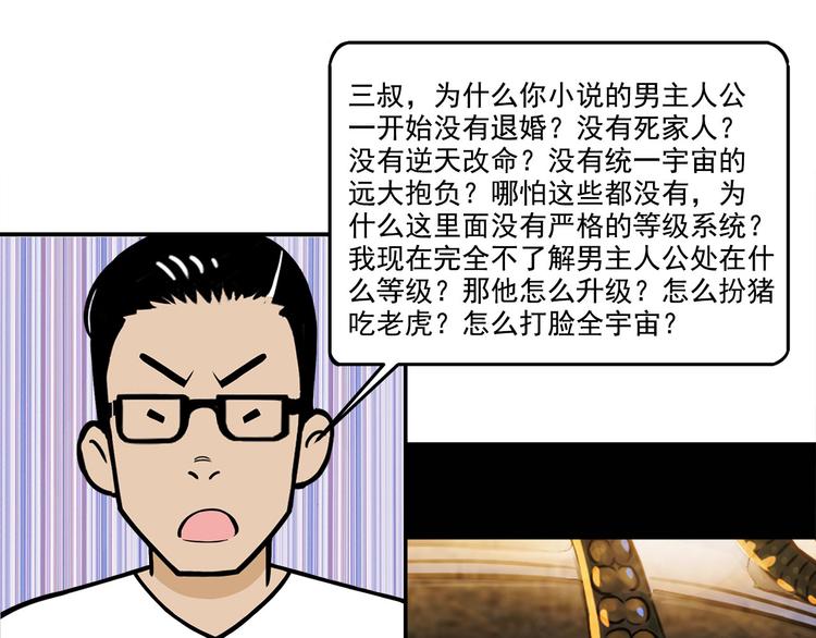 第12碗 网络爆红指南(1/3)-第13话