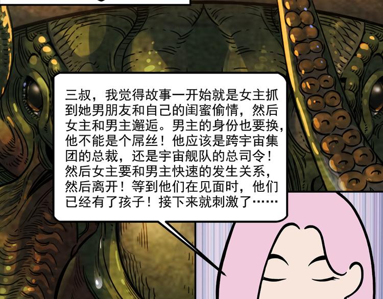 第12碗 网络爆红指南(1/3)-第13话