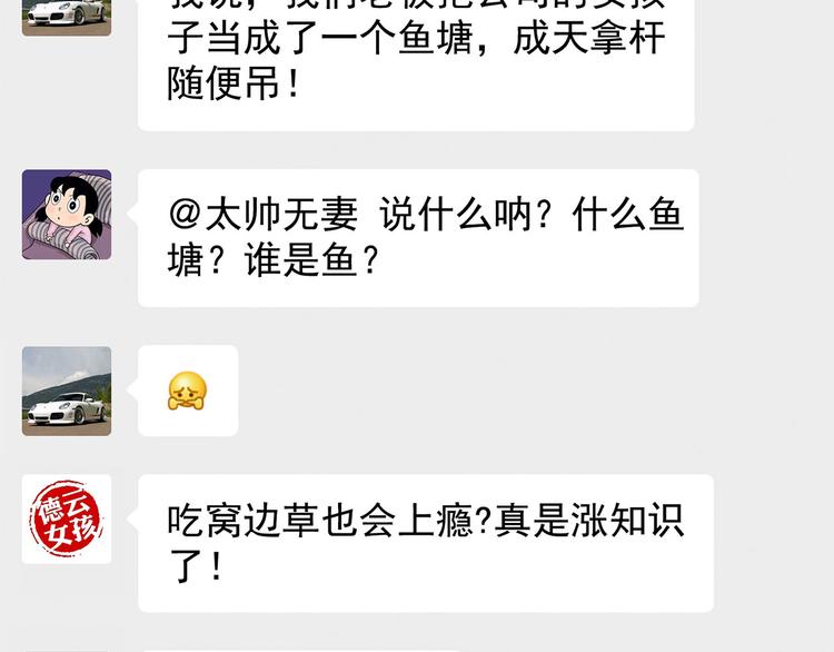 第14碗 谁动了我的懒人沙发？(1/3)-第15话