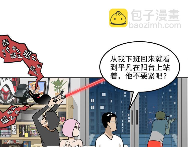 第14碗 谁动了我的懒人沙发？(1/3)-第15话